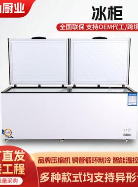 冰箱冷柜大容量商用节能卧式双温冷柜速冻冰箱雪糕柜超低温冰柜
