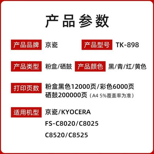 原装京瓷TK-898K黑色粉盒FS C8020 8025 8520 8525复印机碳粉墨粉