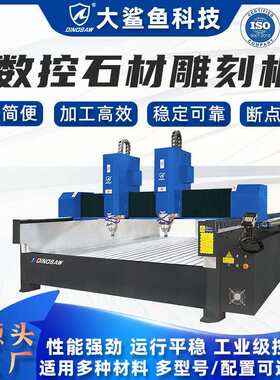 重型全自动数控CNC1325雕刻机 大理石花岗岩碑石茶盘石材雕刻机