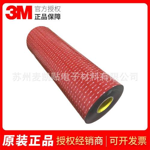 3M5611-GF灰色双面亚敏胶带丙烯酸泡棉结构胶带电子汽车家具粘接