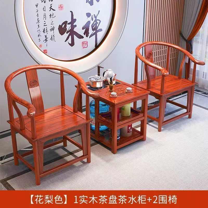 靠背圈椅实木椅整装家用太师椅茶几中式客厅明清围新古典风格