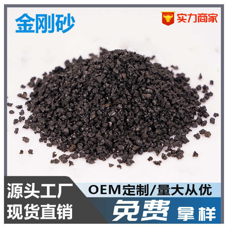金刚砂厂家直销规格齐全现货亮黑用于喷砂除锈耐磨地坪配重铜矿砂,橡塑材料及制品,耐火材料及制品,淘宝优惠券,粉丝福利购,淘宝优惠卷