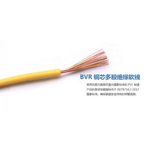 起帆电线 BVR/RV10/16/25/35/50/70/95平方单芯多股铜芯软线 零卖