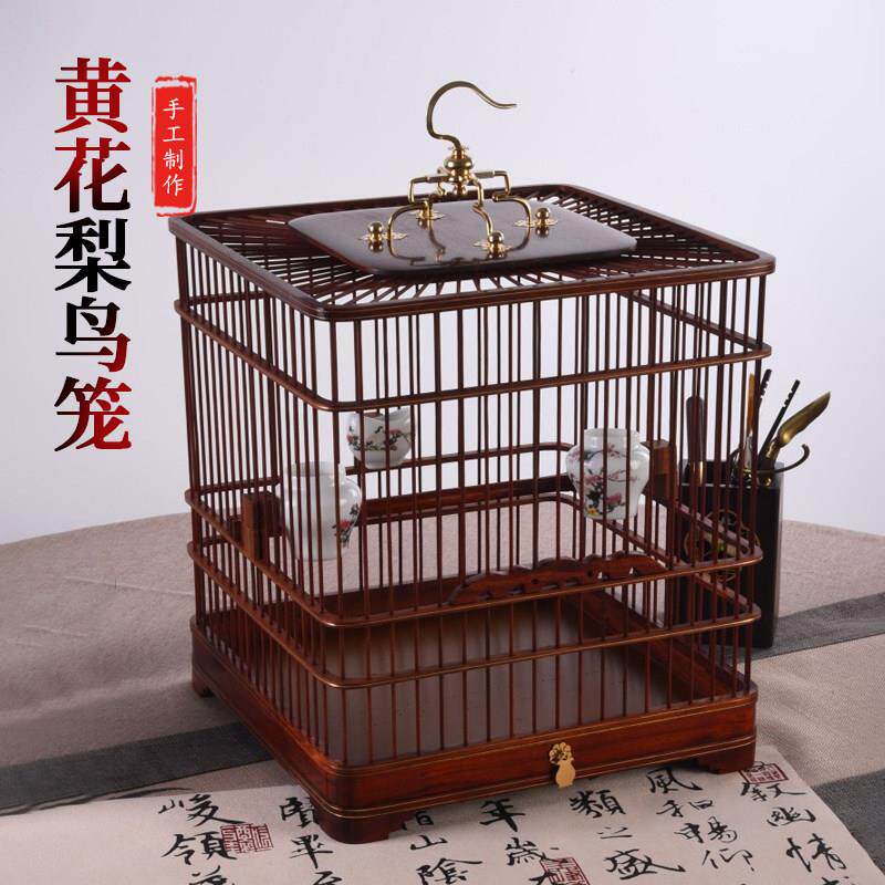 收藏级红木精品高档鸟笼子大叶黄花梨鸟笼手工制作鹦鹉绣眼玉鸟笼