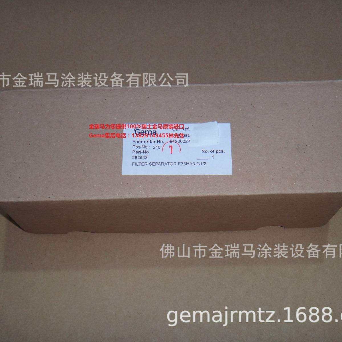 供应瑞士金马OptiFlex A2 Filter separator-G1/2 过滤器 262943