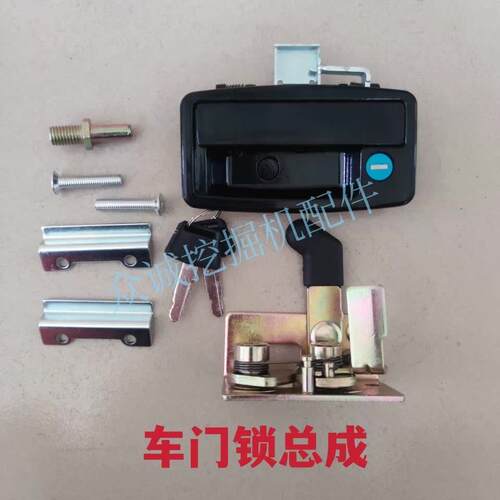 新源65/75胶轮式挖掘机 车门锁总成 驾驶室外拉手锁块体芯及配件