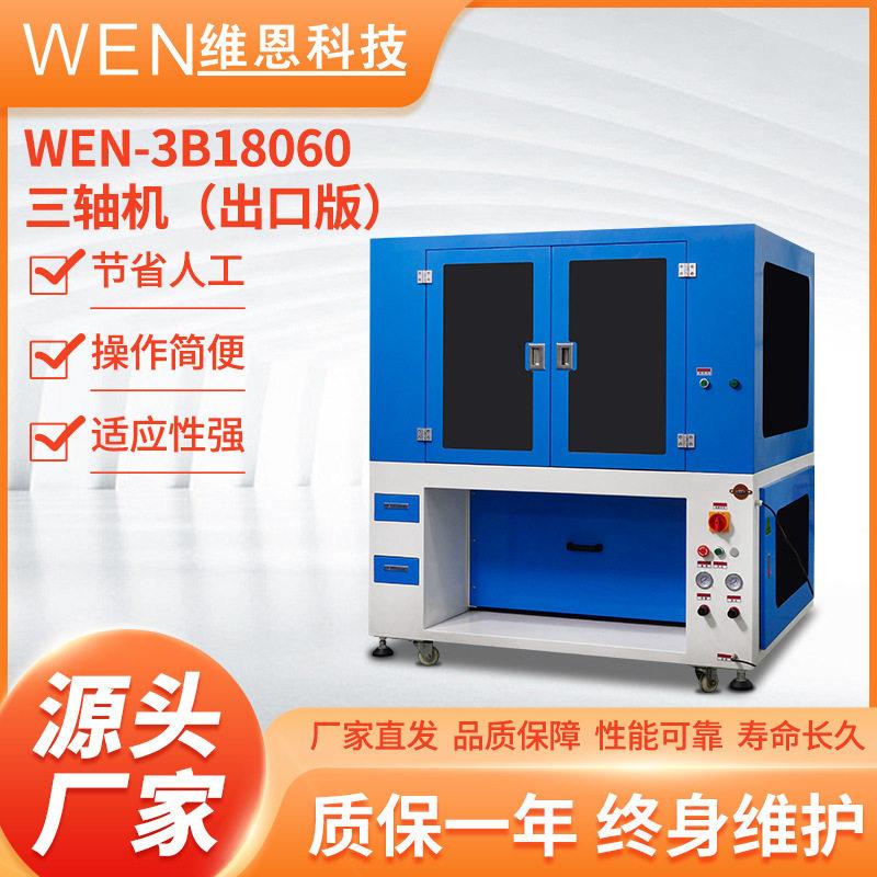加工三轴喷胶机全自动热熔胶喷胶机密封存储自动吸风三轴机