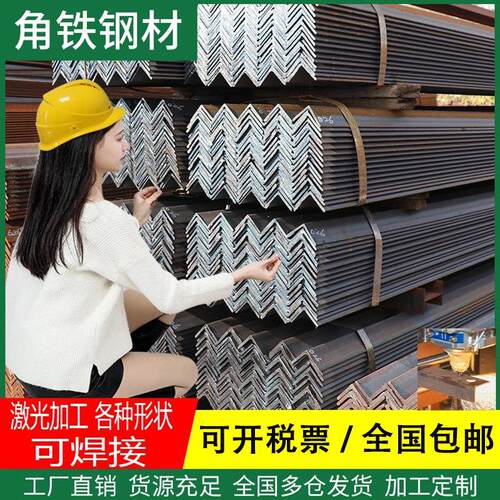 角铁钢材镀锌角钢40x40型材国标50x50三角铁不等边激光切割打孔30
