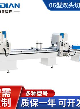 专业供应LJZ2X-500*4200重型数控切割锯 工业铝型材双头切割锯