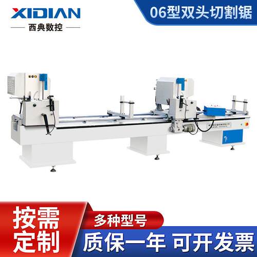 专业供应LJZ2X-500*4200重型数控切割锯工业铝型材双头切割锯