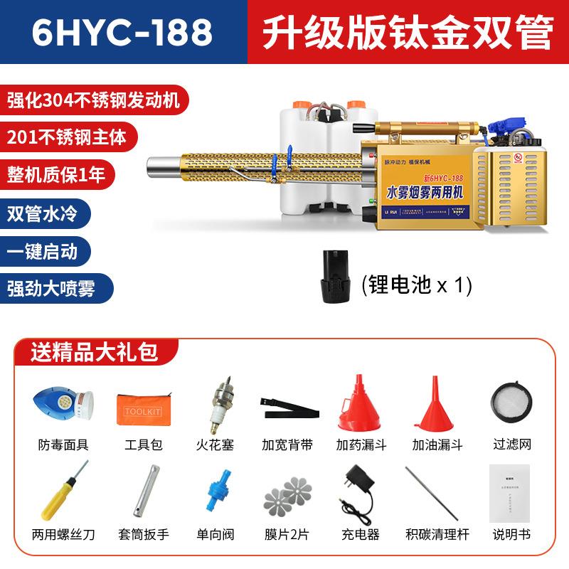 厂家货源双管烟雾水雾弥雾机防疫消毒农用养殖场专用消毒喷雾器