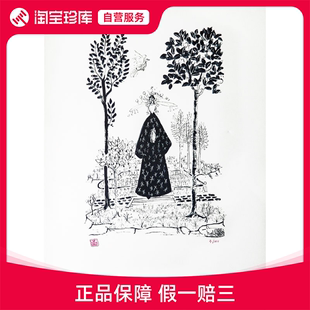 黑衣女人 亲笔签名 二十世纪南法艺术大师 进口 画 版 原版