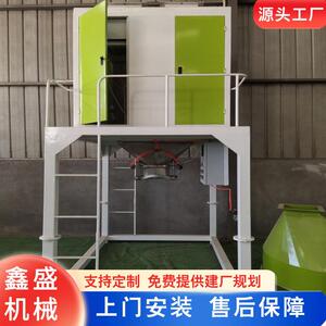 花卉育苗基质小型定量包装机灌装计量称重缝包一体基质土自动包装