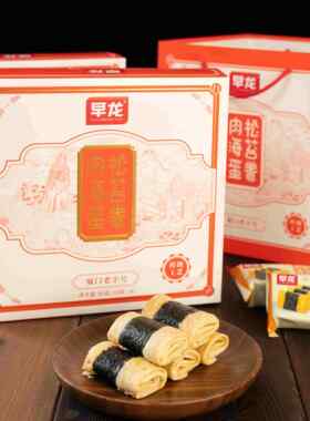 传鹭厦门厦门老字号特产早龙海苔肉松鸡蛋卷5盒饼干茶点心零食品