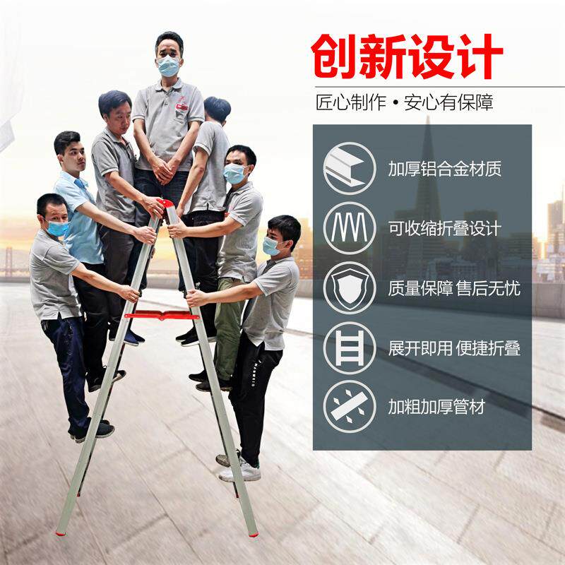 梯子棒棍子梯折叠梯人字梯家用加厚铝合金小型工程梯子便携