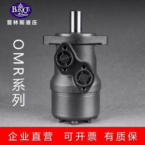 普林斯液压马达低速大扭矩OMR/BMR100/125/160/200/250/315包邮