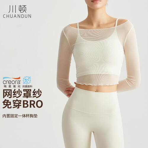 Yoga outfit, top, women's bra, training set, sports long