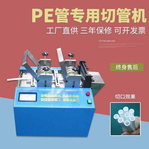 自动PE管切管机PET片切片机PVC膜切膜机无纺布切布机高效稳定
