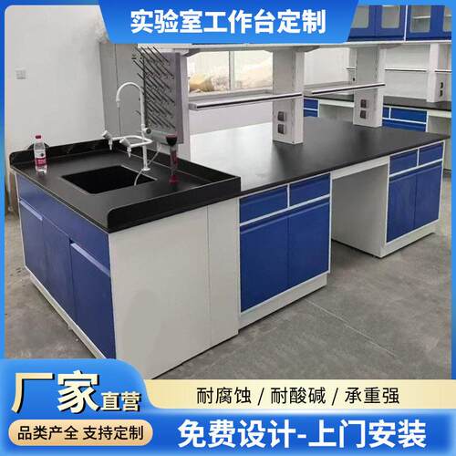 实验室台钢木实验台全钢边台实验室通风柜钢木水槽全木中央台