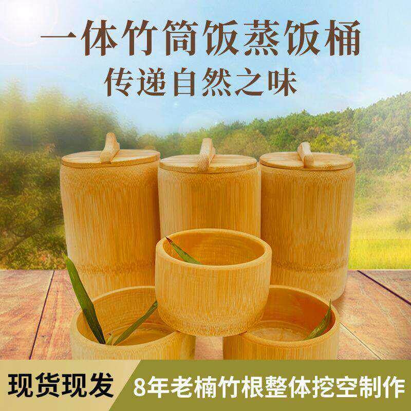 带盖子送盖整体加厚纯手工制作竹筒饭新鲜老楠竹家用商用竹正子甑