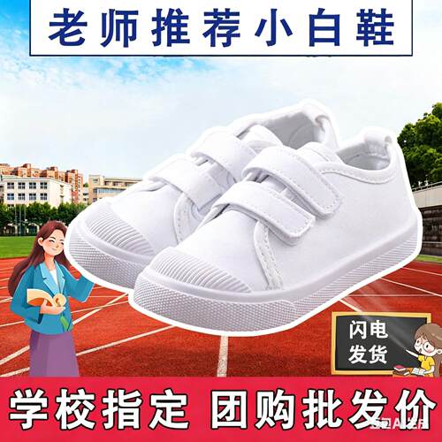 四季通用休闲学院帆布鞋小学生童