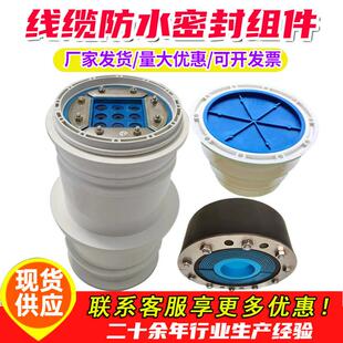 管廊电力通信线缆密封组件 电力工程电缆保护件通信管廊用密封件