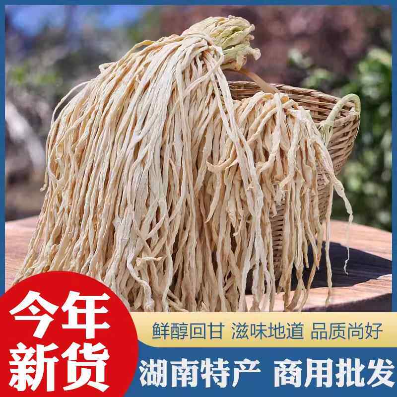农家自晒萝卜干原味2斤湖南土特产 干货食材大全风干萝卜条萝卜丝