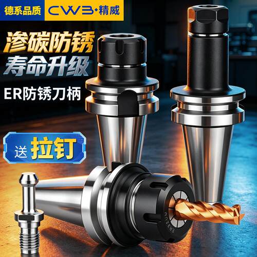 bt40刀柄高精度动平衡加工中心bt30-er32 er25数控筒夹不锈钢刀柄