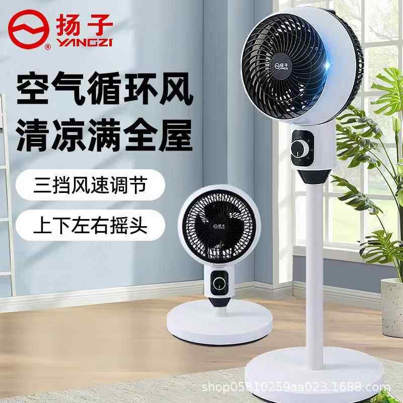 厂家直销空气循环扇家用电风扇遥控台地两用式风扇摇头立式落地扇