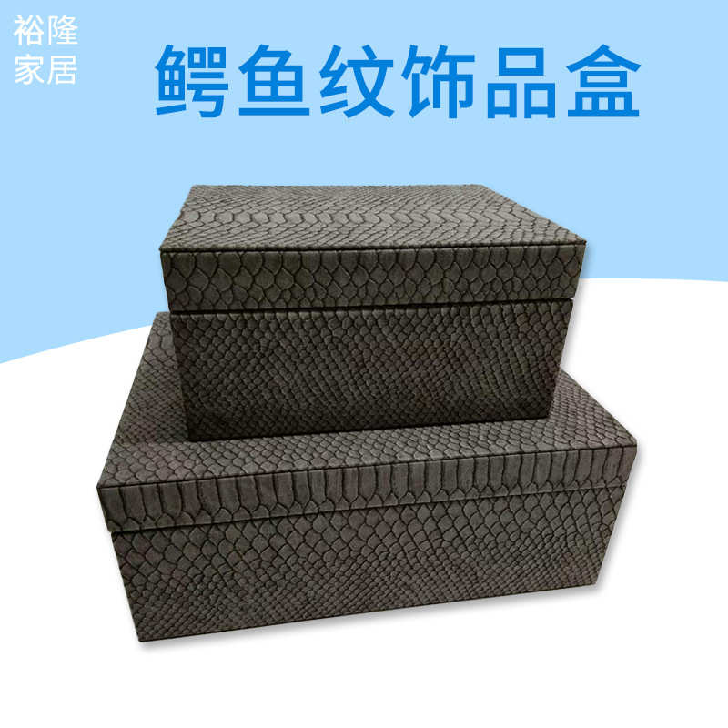 工厂直销新中式简约家居酒店样板房衣帽间摆件珠宝首饰皮质收纳盒
