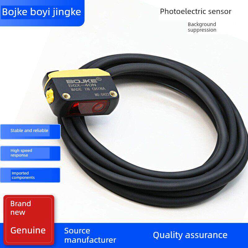 Bojke Boyi Jingke Bgx-40N激光光电开关背景抑制E3Z-Ll61无颜色