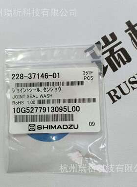 岛津228-37146-01接头，用于LC-30AD泵（全新，原包装）