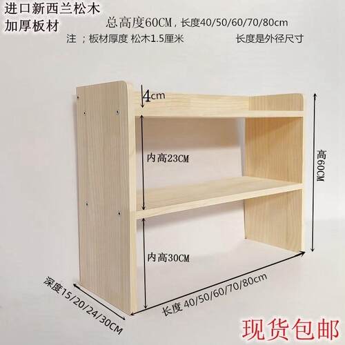 实木桌面收纳层架子厨房置物柜多层办公层板经济型简约框架置地组