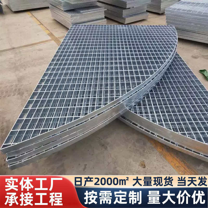 化工平台异形热镀锌钢格板扇形插接树池篦子观光栈道Q235钢格栅板