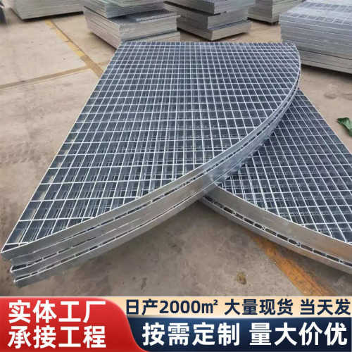 化工平台异形热镀锌钢格板扇形插接树池篦子观光栈道Q235钢格栅板