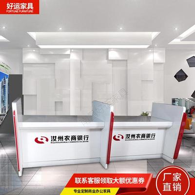 烤漆银行业务受理台大厅非现金办理柜台金融公司业务接待台办公桌