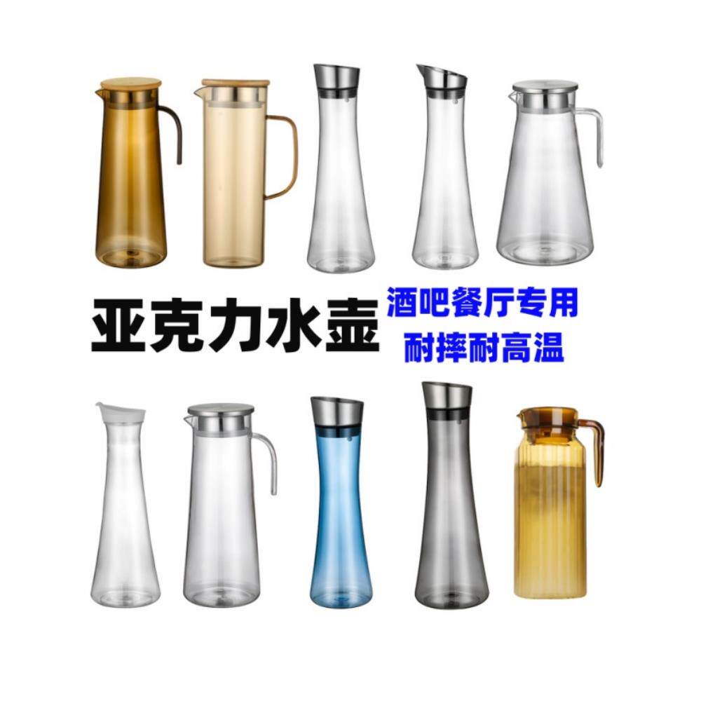耐高温水壶餐厅用冷水壶凉水壶商用酒吧KTV果汁饮料壶ppc塑料扎壶