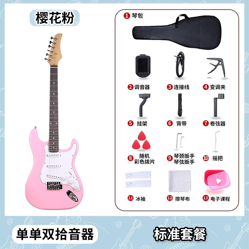高档电吉他初学手者新T入门级S单单双专业套零基础练习带音箱装单