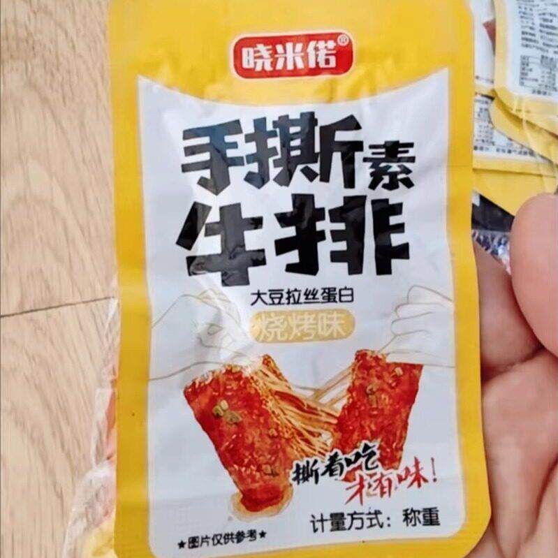 新晓米诺手撕素牛排素肉豆干 干素牛肉网红零食豆腐休闲 小吃辣条