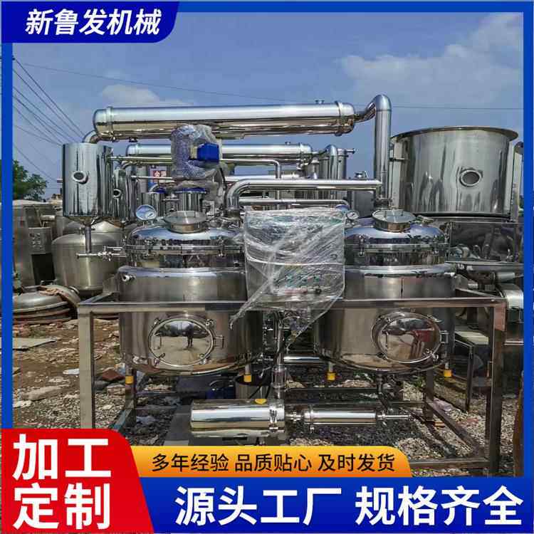 二手废水处理浆膜蒸发器二手微生物有机肥液态菌全套双联发酵罐
