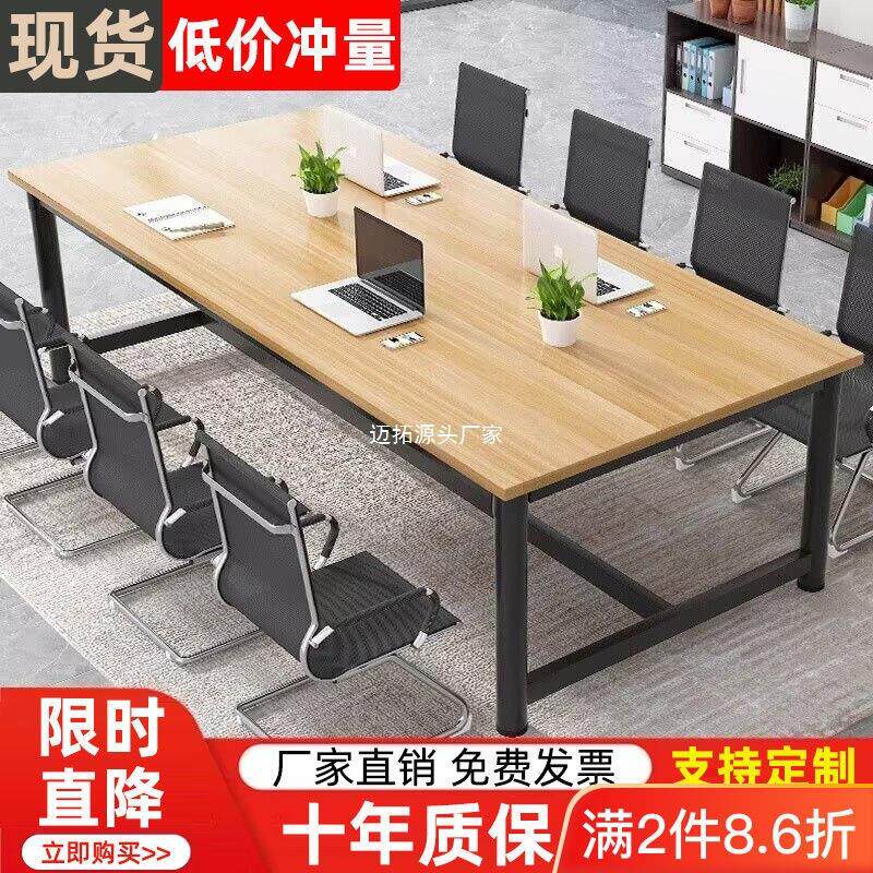 会议桌长桌简约现代大小型办公室家具洽谈桌培训桌简易办公桌