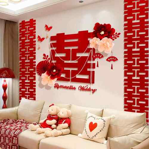 房布置套女男方婚装拉花背景墙结婚婚客厅装全家福饰礼全套婚房全
