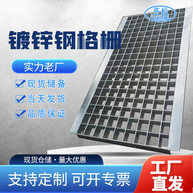 钢格板重型污水处理厂化工厂平台钢格栅电厂走道304不锈钢钢格板