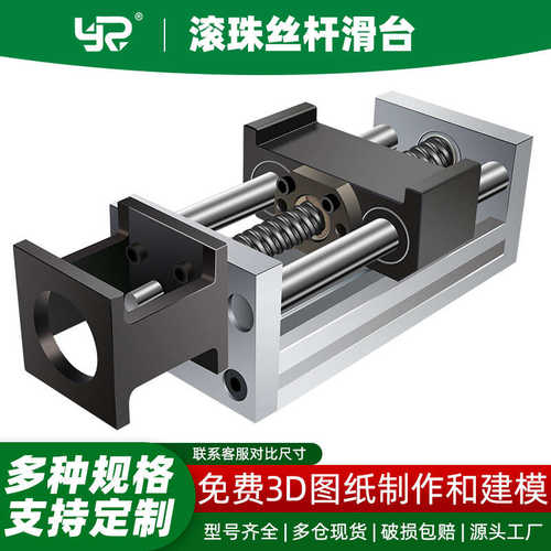 同步直线模组微型滚珠丝杆滑台丝杠十字步进电机机械手精密硬轨