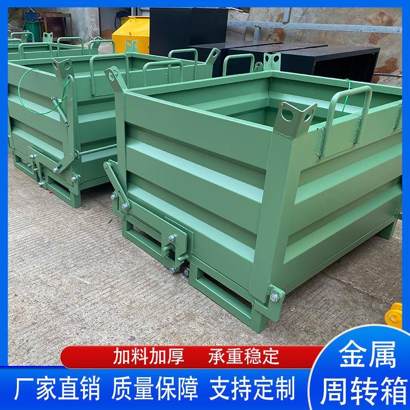 工业铁屑箱底部打开倒料自卸式周转箱叉车用金属周转箱车间废料箱