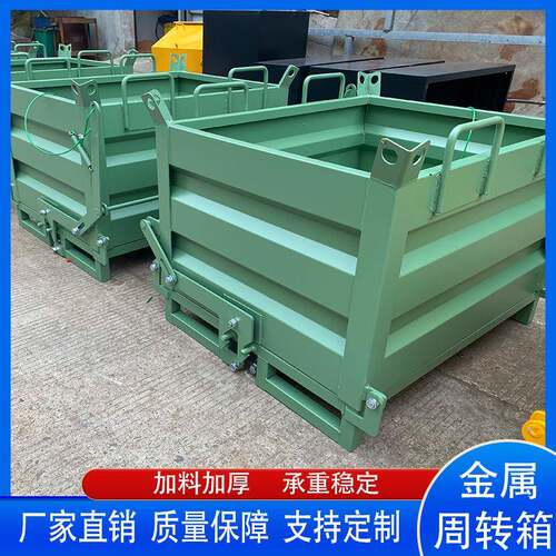 工业铁屑箱底部打开倒料自卸式周转箱叉车用金属周转箱车间废料箱
