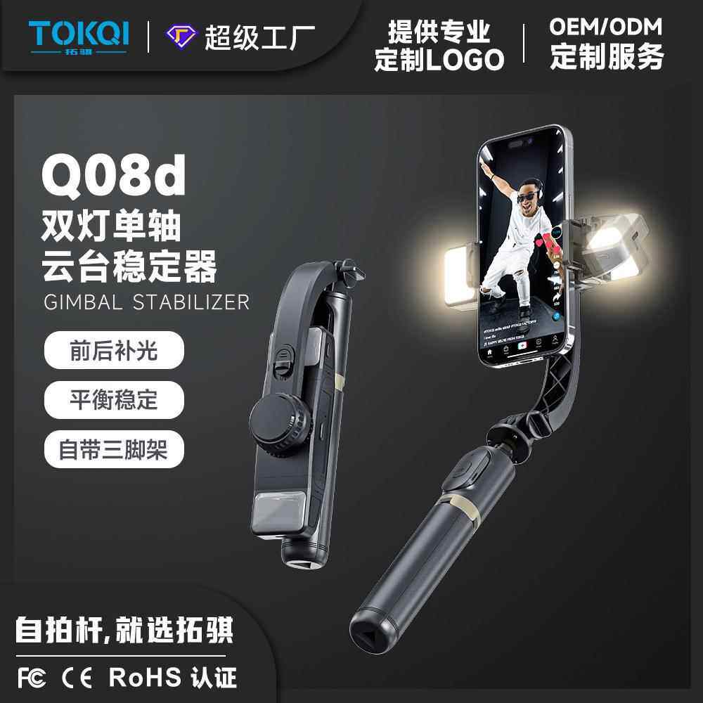新款稳定器蓝牙自拍杆运动防抖LED补光灯VLOG迷你手持云台三脚架