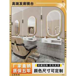 理发店镜台烫染镜子发廊专用美发壁挂柜子一体椭圆网红led灯镜台