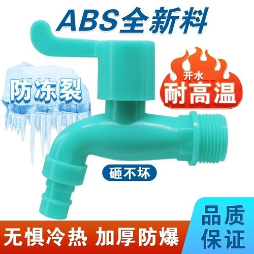 Outdoor winter frost-resistant, durable, UV-resistant washin