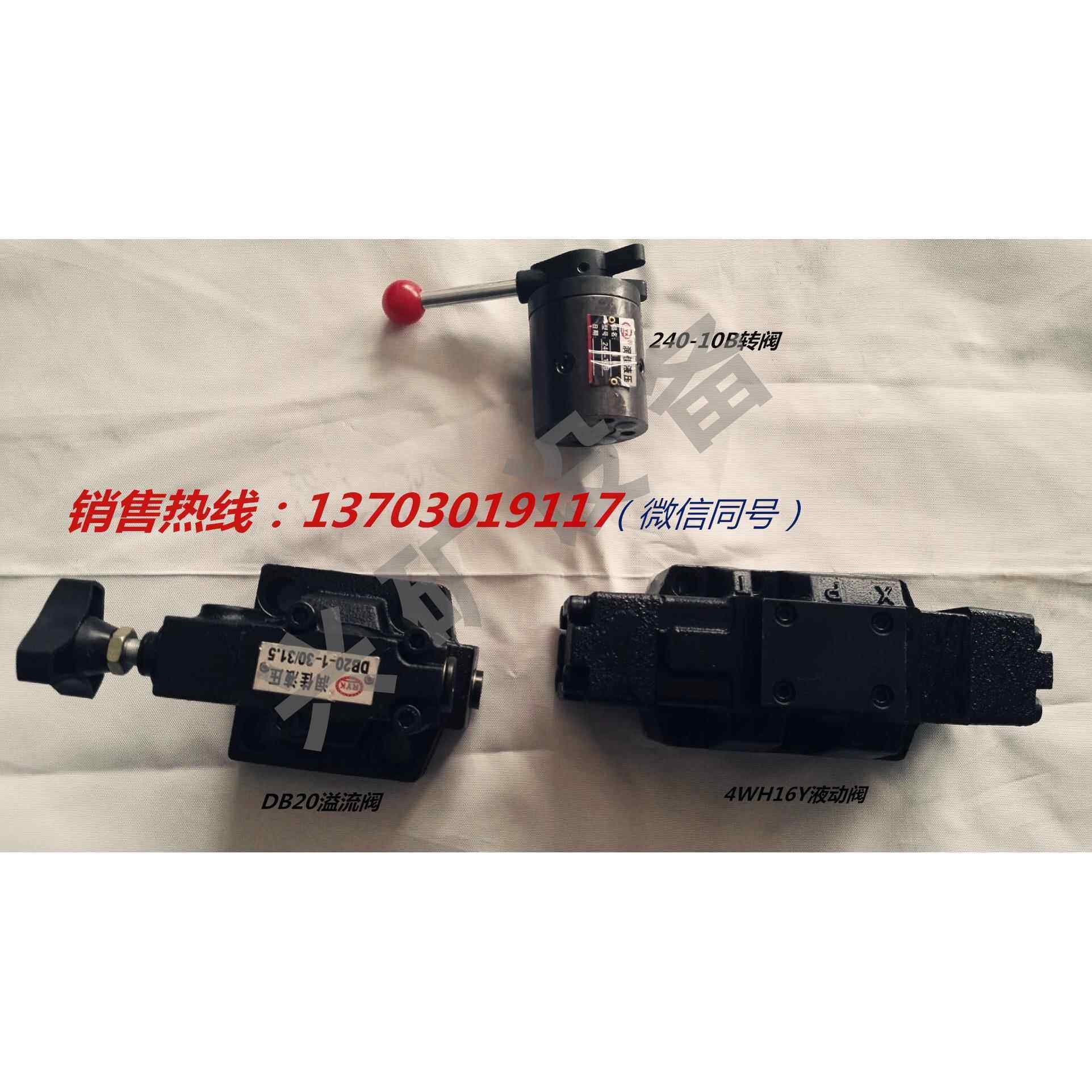 润佳牌转向阀、溢流阀、液动阀、咸阳陶瓷柱塞泵通用液压阀,标准件/零部件/工业耗材,液压阀,淘宝优惠券,粉丝福利购,淘宝优惠卷